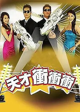 综艺速览厨房夜话第二季海报