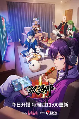 漫画改编银盐时代海报