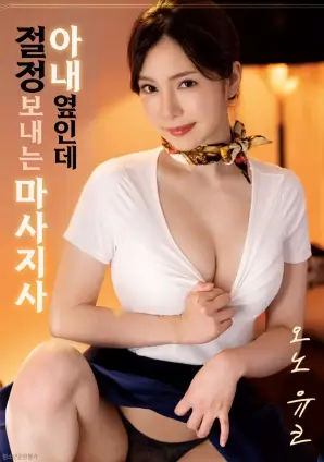 高清电影无名之辈的午后海报